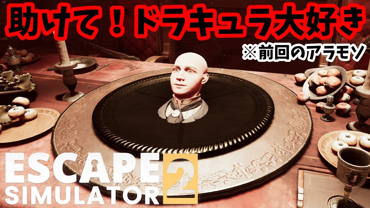 自己防衛･･･宇宙船脱出だよね | 脱出ルームシミュレーター2 | Escape Simulator 2 | 脱出ゲーム | アラモソ