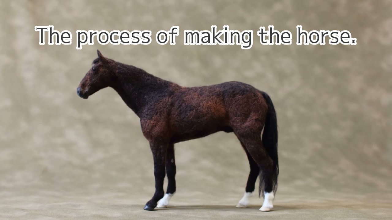 【羊毛フェルトメイキング】The process of needle felting horse.【鹿毛のサラブレッド】
