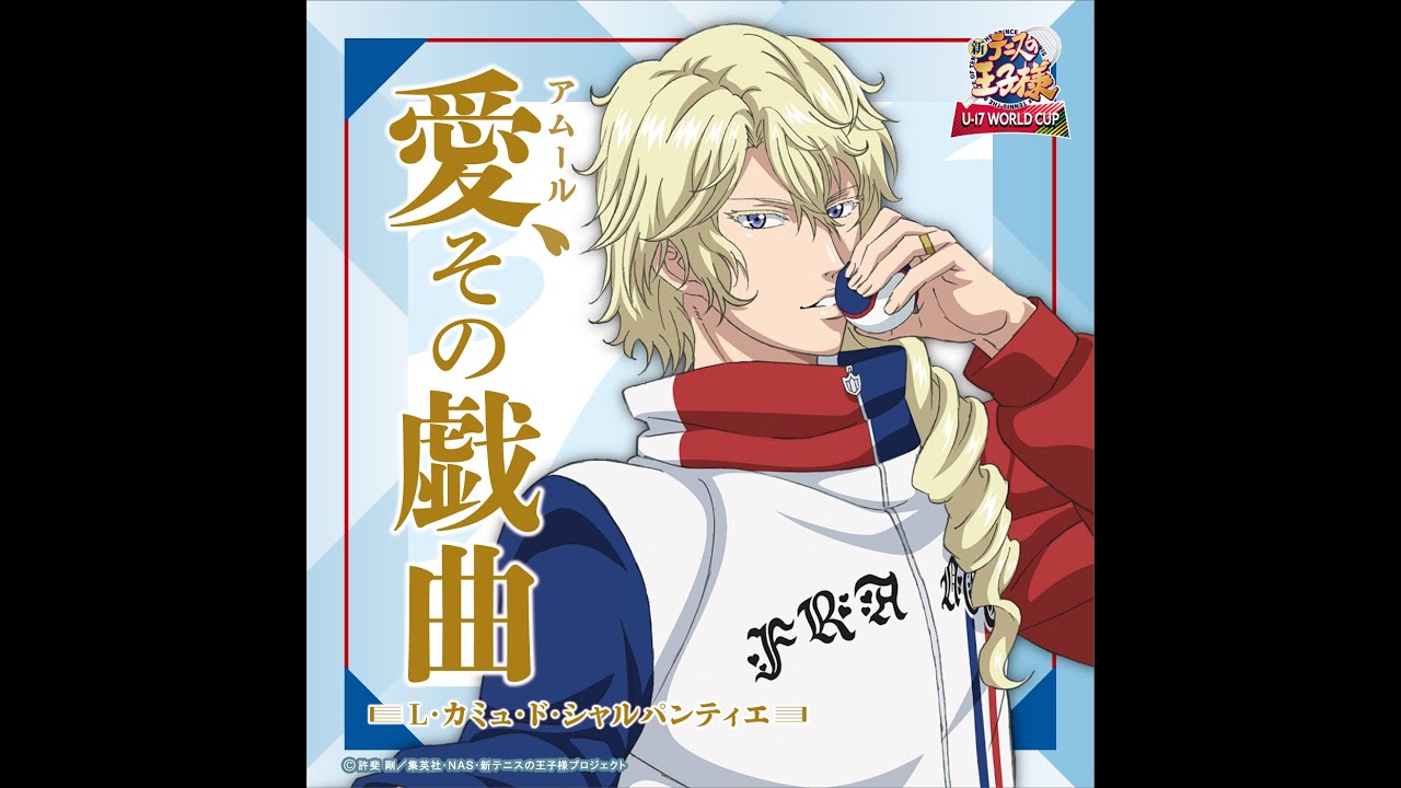 Ai (Amūru), Sono gikyoku / L･Camus･de･Charpentier (CV: Hikaru Midorikawa)