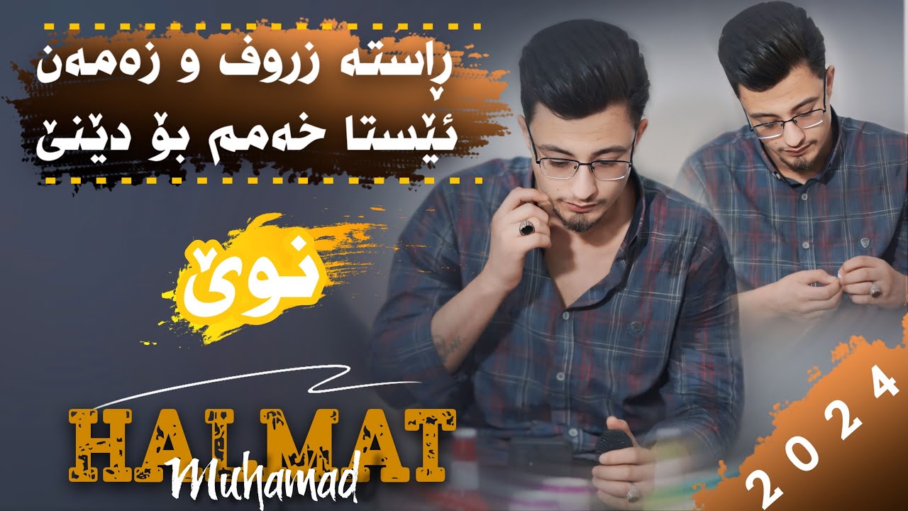 Halmat Mahamad Daneshtni Melan sport u Soran Akoyy bashi 5 هەڵمەت محمد دانیشتنی میلان و سۆران