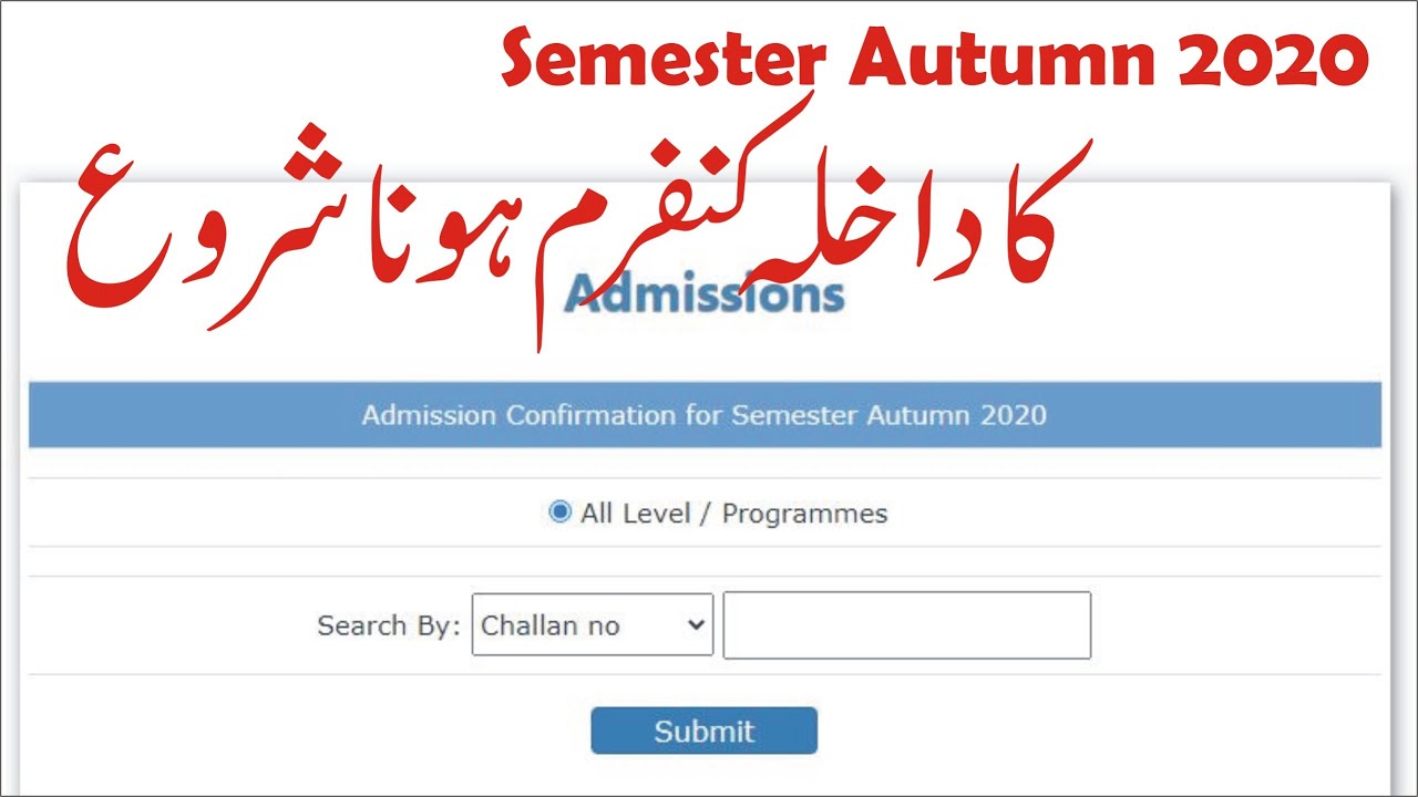 AIOU SEMESTER AUTUMN 2020 ADMISSION CONFIRMATION HAS BEEN START || HOW TO CONFIRM YOUR ADMISSION