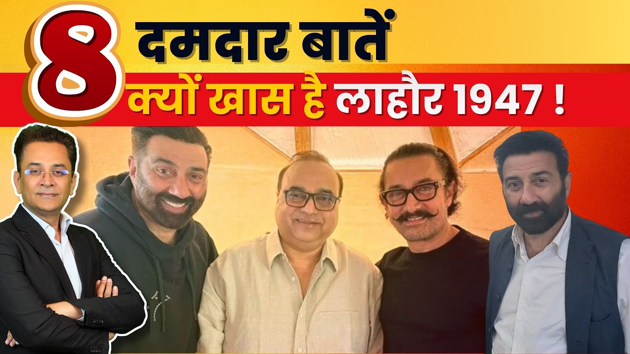 Why Lahore 1947 Will Be a Cult Classic | 8 Reasons Sunny Deol & Aamir Khan Are Epic!