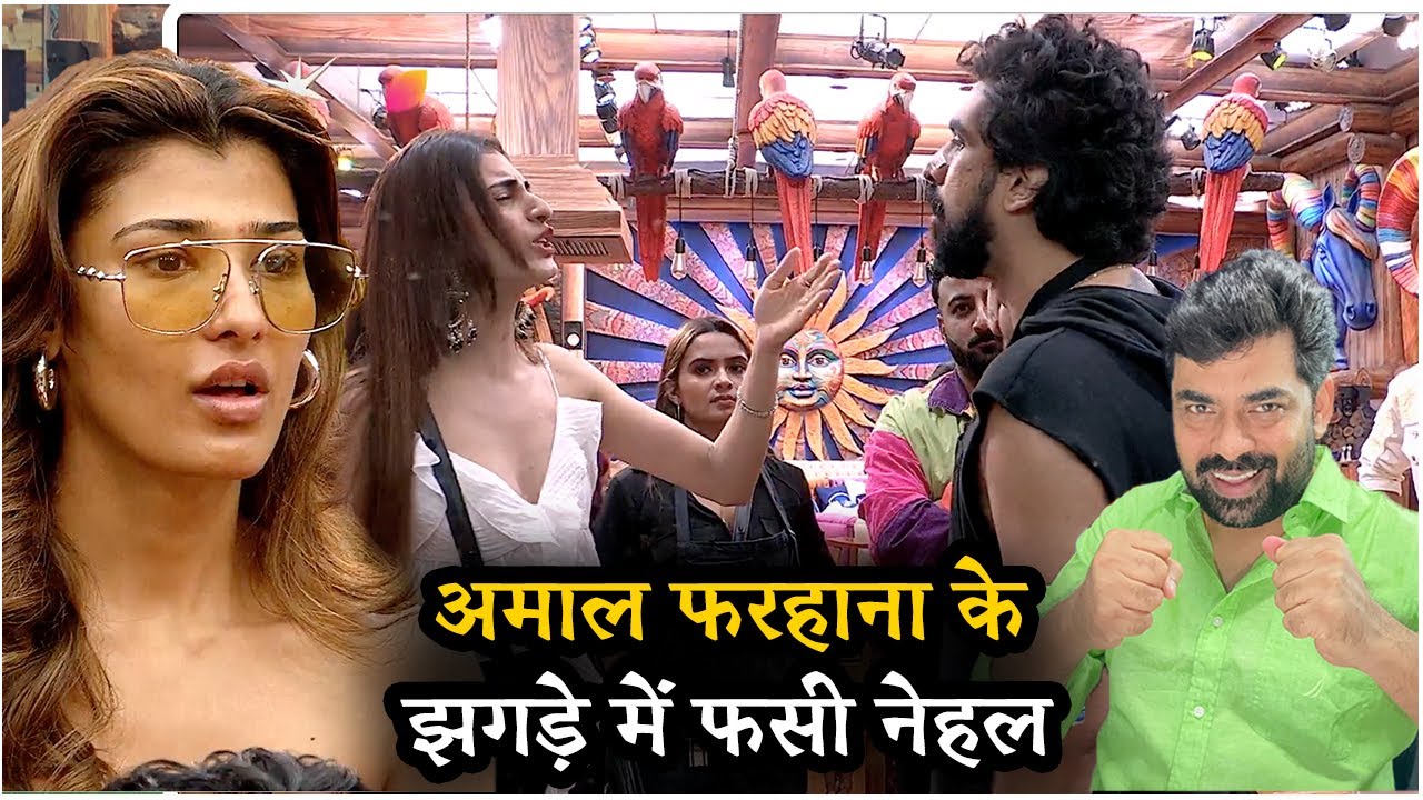 Bigg Boss 19 Ugly Fight: Amaal Malik Farhana के झगड़े में फसी Nehal! क्या है मामला
