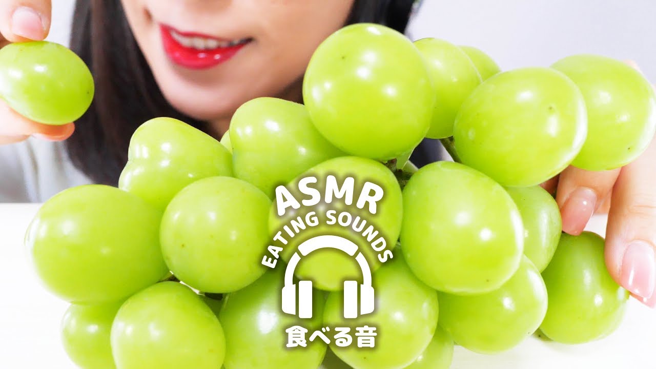 【咀嚼音】シャインマスカット【ASMR】Shine Muscat (Eating sounds)
