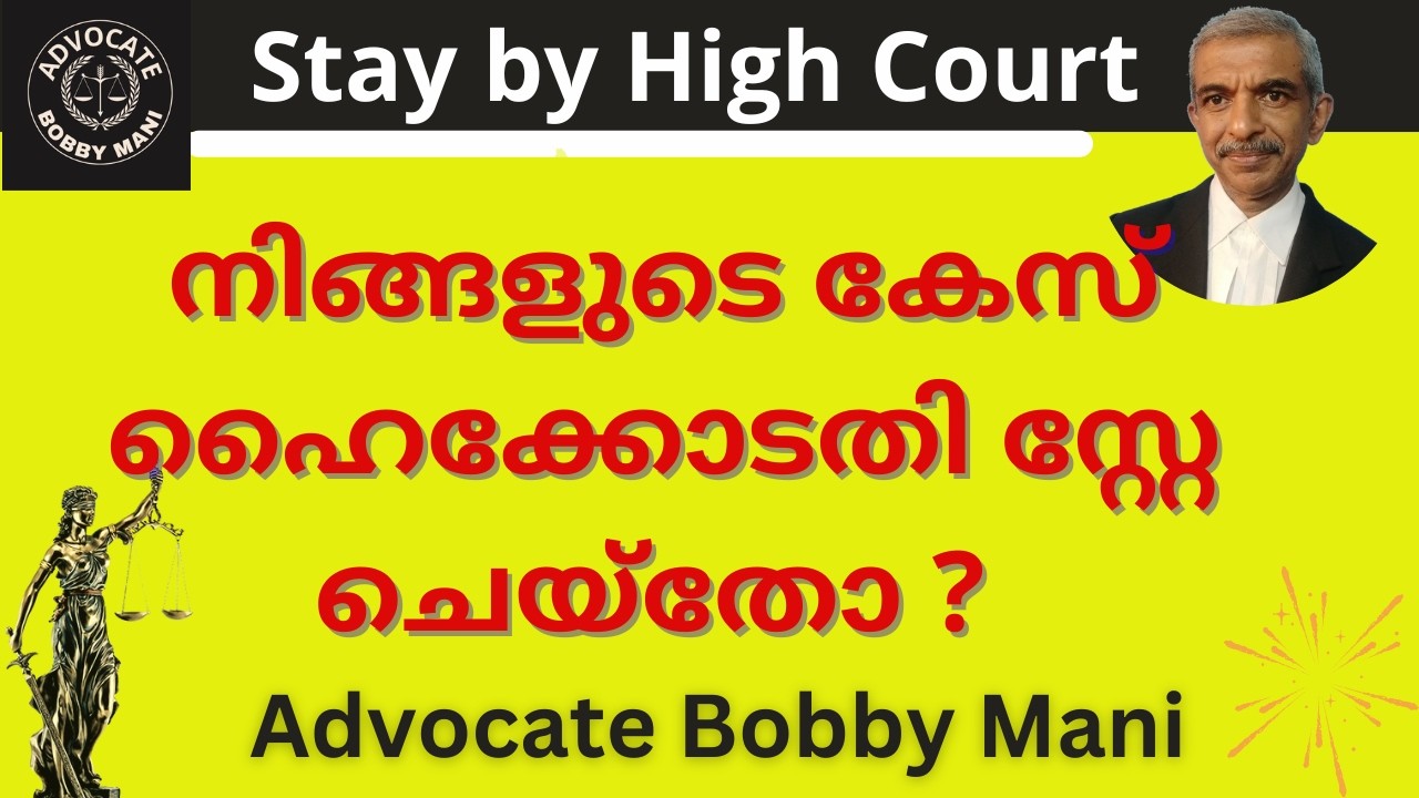 നിങ്ങളുടെ കേസ് ഹൈക്കോടതി സ്റ്റേ ചെയ്തോ ? Adjurned of case on Stay from High Court: affidavit needed.