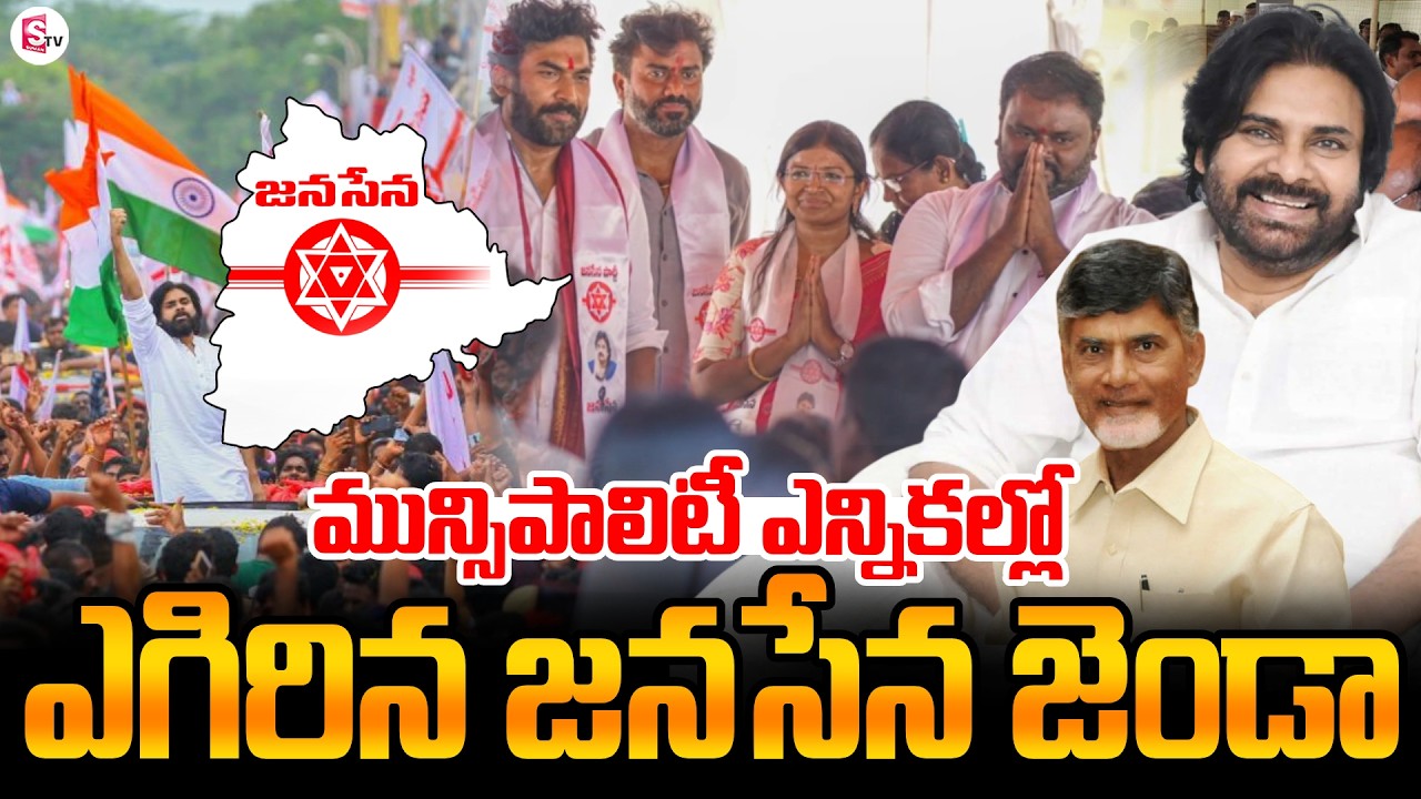 🔴Live :Nalgonda District Nereducherla Municipality | Janasena Telangana | Pawan Kalyan |SumanTV Vali