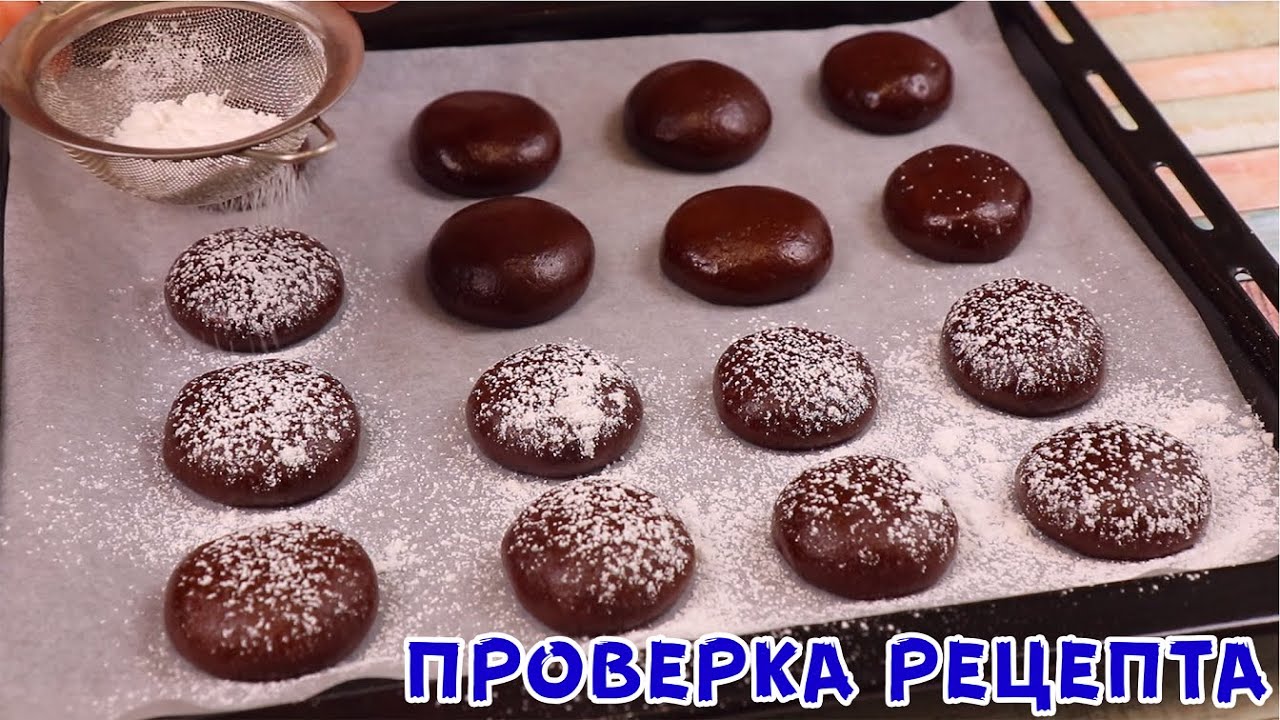 Мягкое Печенье за 