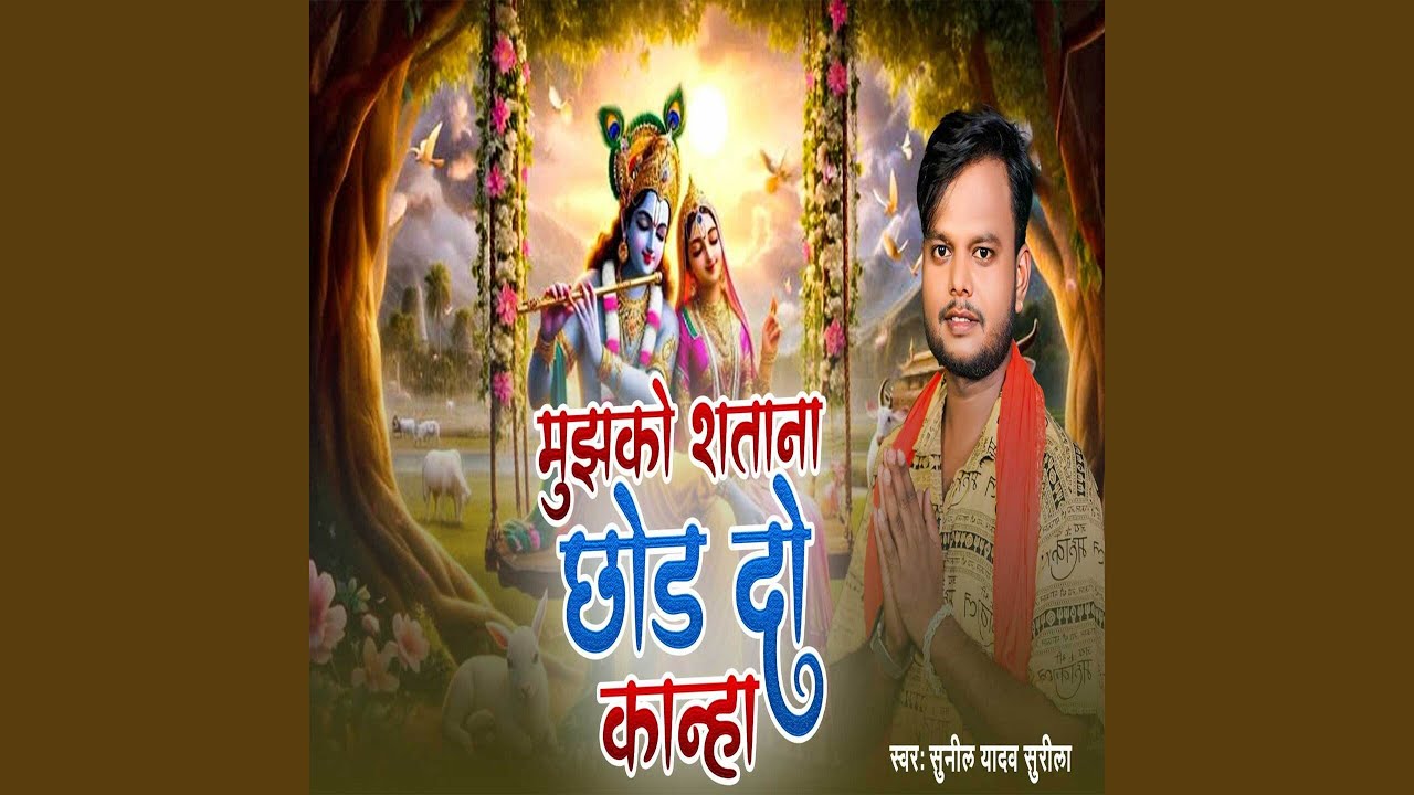Mujhko Shatana Chhod Do Kanha