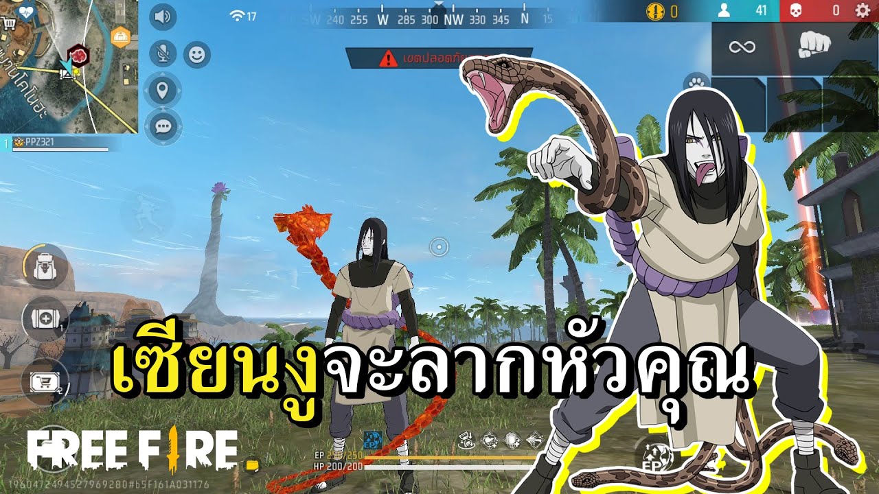 โอโรจิมารุ สามนินจาในตำนาน