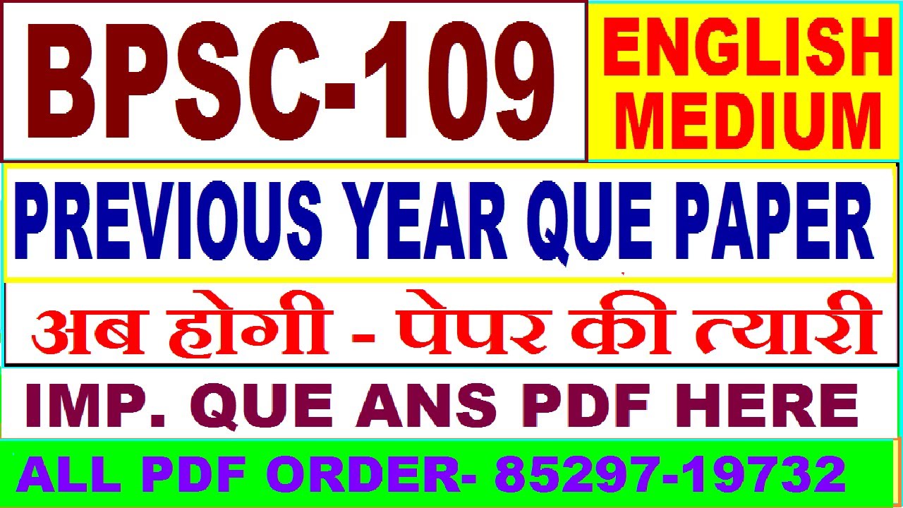 bpsc 109 previous year question paper in English / bpsc 109 important questions ans / bpsc 109 study