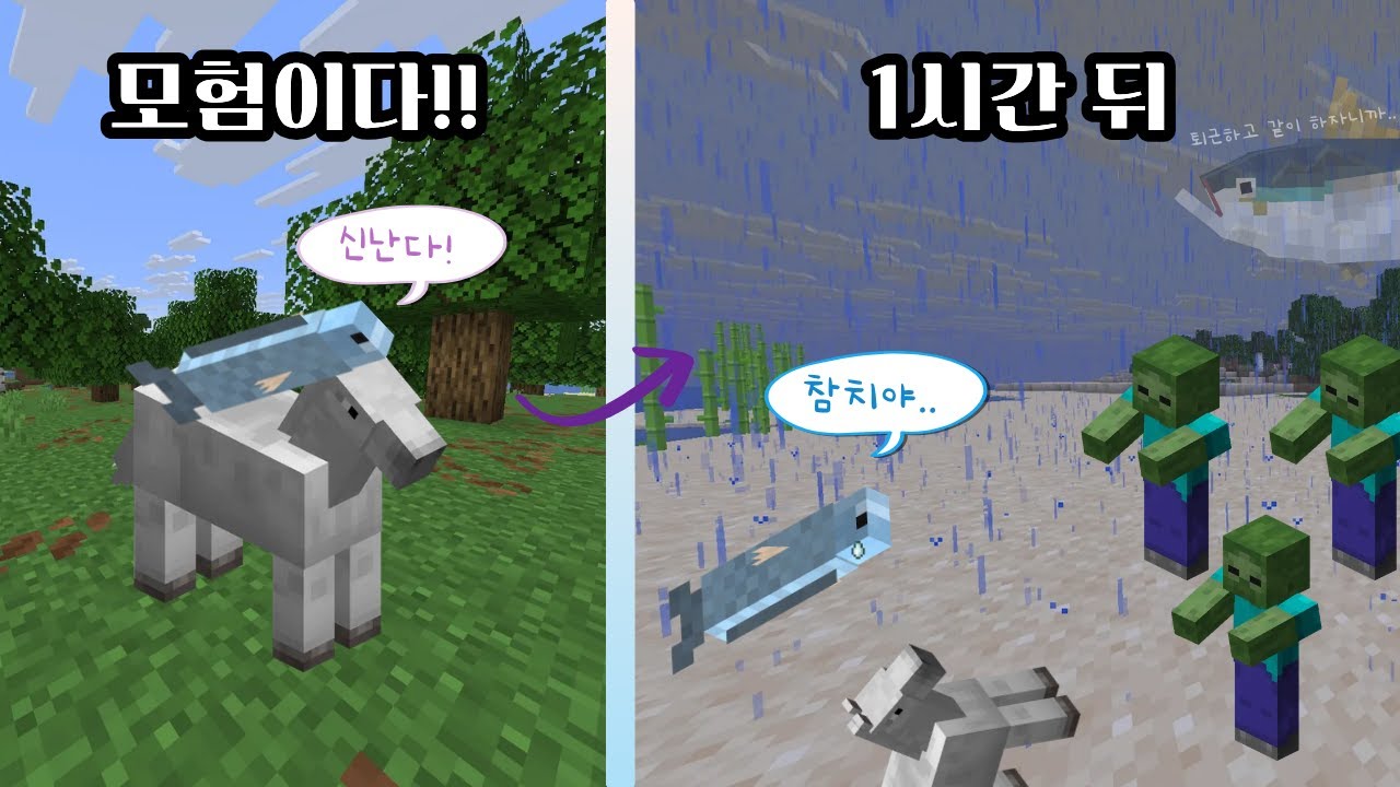혼자 모험 떠난 와이프의 최후
