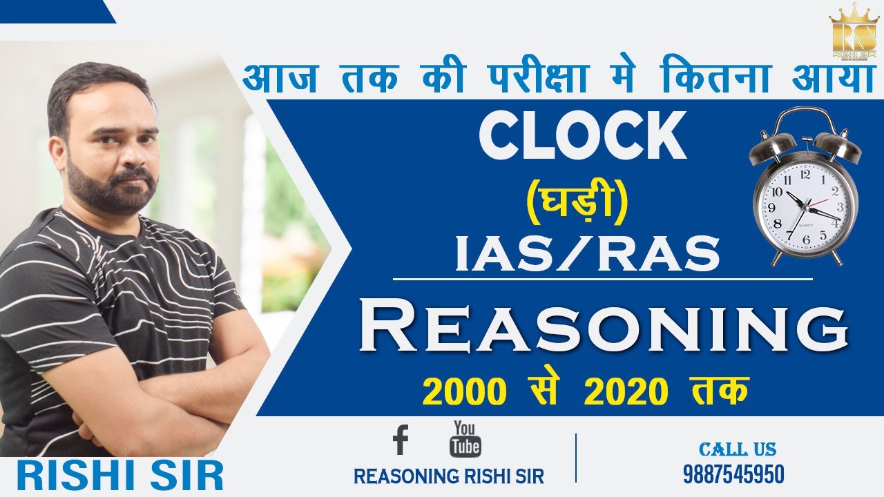 Clock (घड़ी) || IAS/RAS || Reasoning || By Rishi sir II CSAT_REASONING_2022