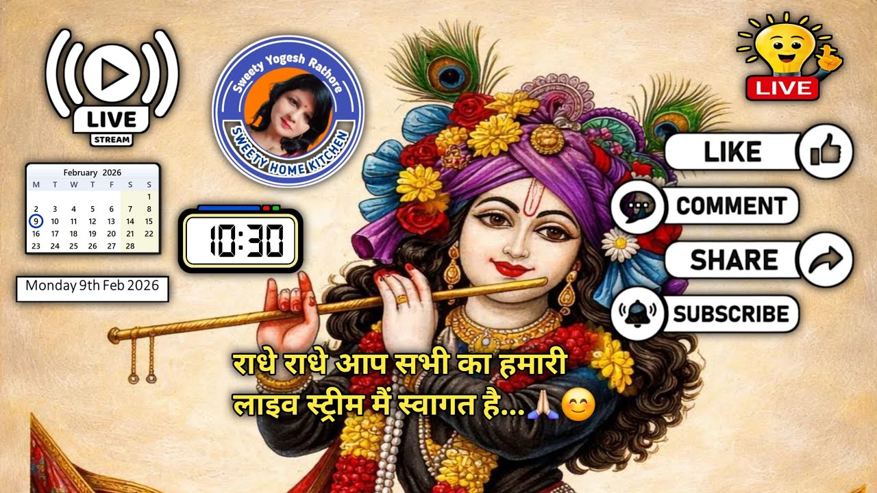 Sweety home kitchen is live🌿 आप सभी को राधे-राधे हरे कृष्णा 🌿 please subscribe my channel everyone🌿🙏