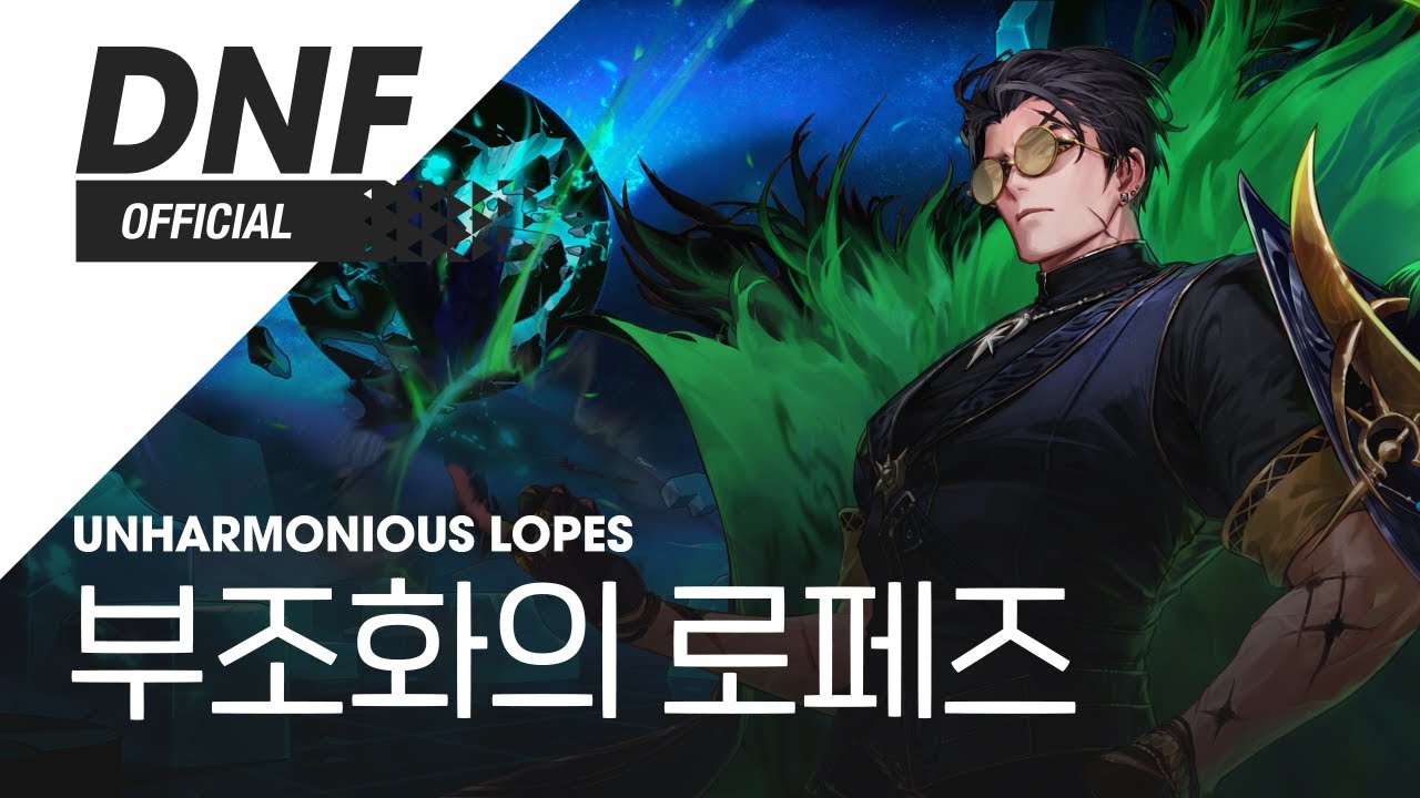 [DNF] 부조화의 로페즈 / Unharmonious Lopes ▶던파_안개신 BGM