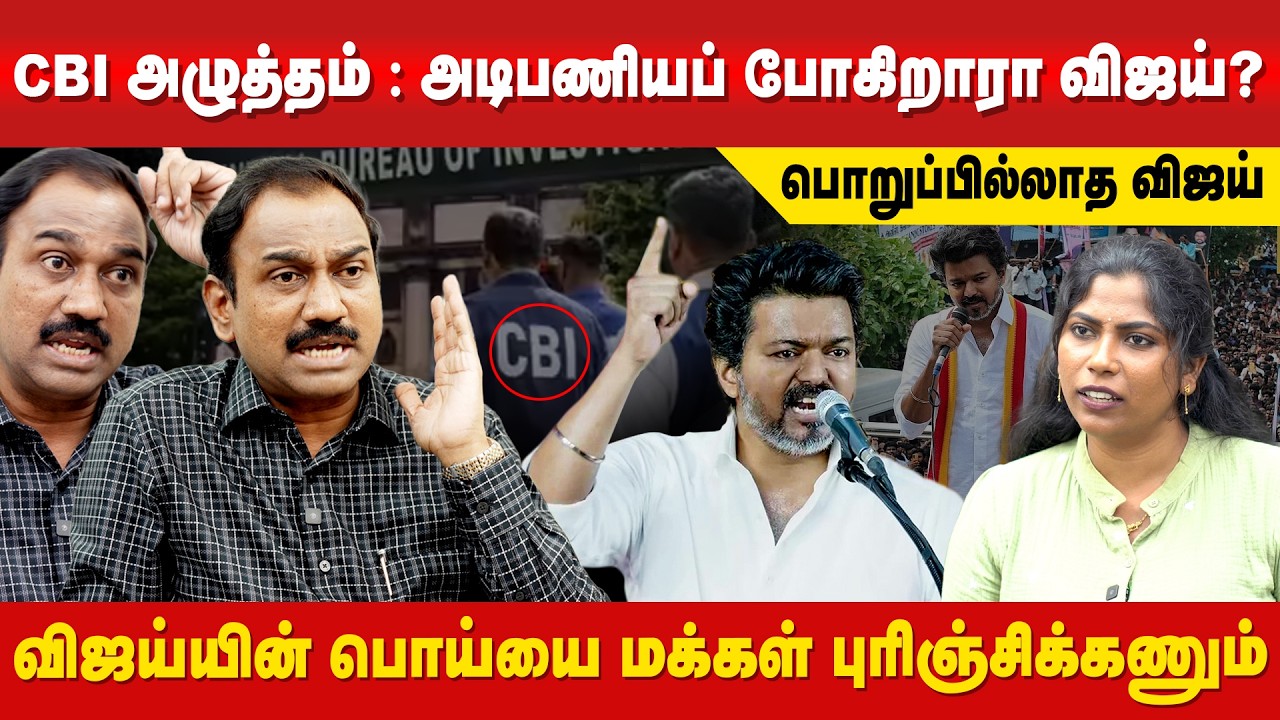 விஜய் சேர்ந்தால் வெற்றிக் கூட்டணியாக மாறும்..ஆனால்.. | Journalist SP Lakshmanan Interview #tvkvijay 