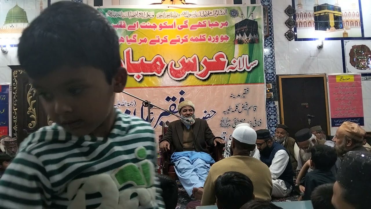 Bayan by Hazrat Allama Khalid Mehmood Naqshbandi | بیان حضرت علامہ خالد محمود نقشبندی