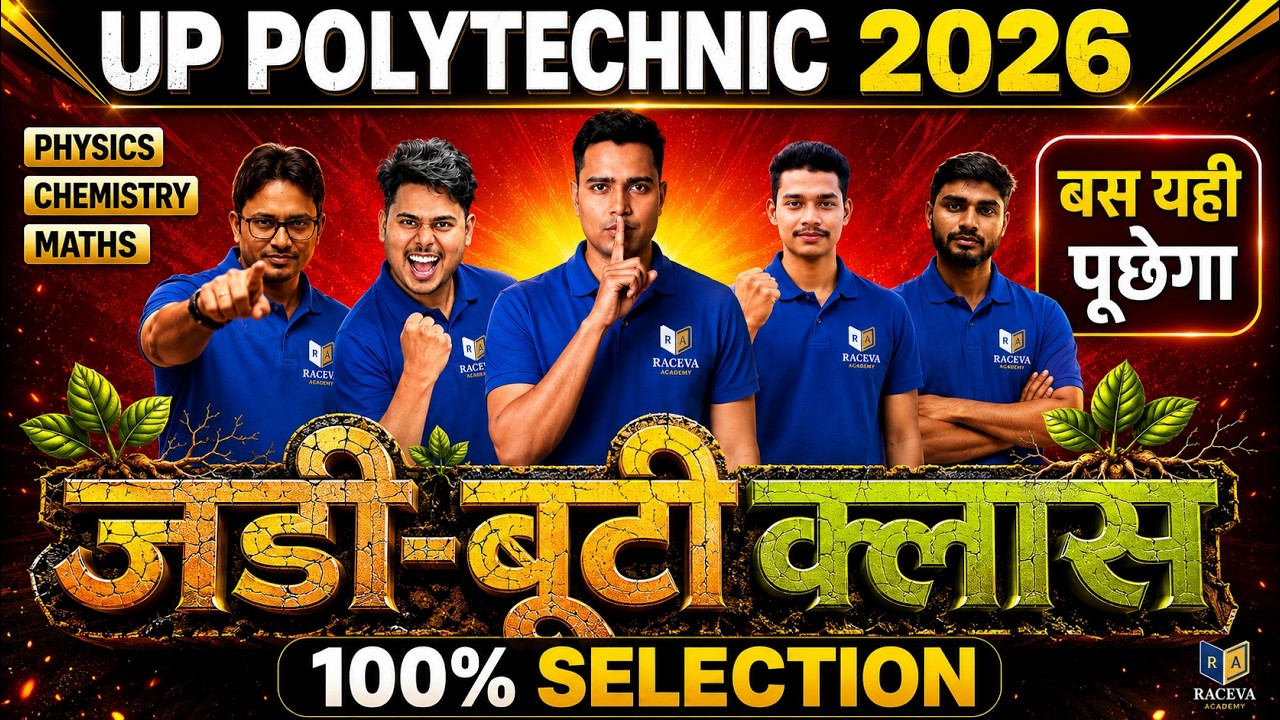 UP Polytechnic 2026 Preparation | बस यही पूछेगा Exam 😱 | Most Important Questions