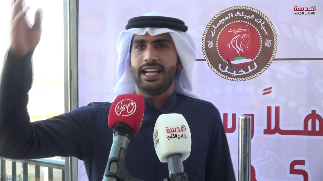 الشاعر حمد بن دغمه  - سباق قبيلة العجمان الخامس للخيل العربية الاصيلة / 2020 م