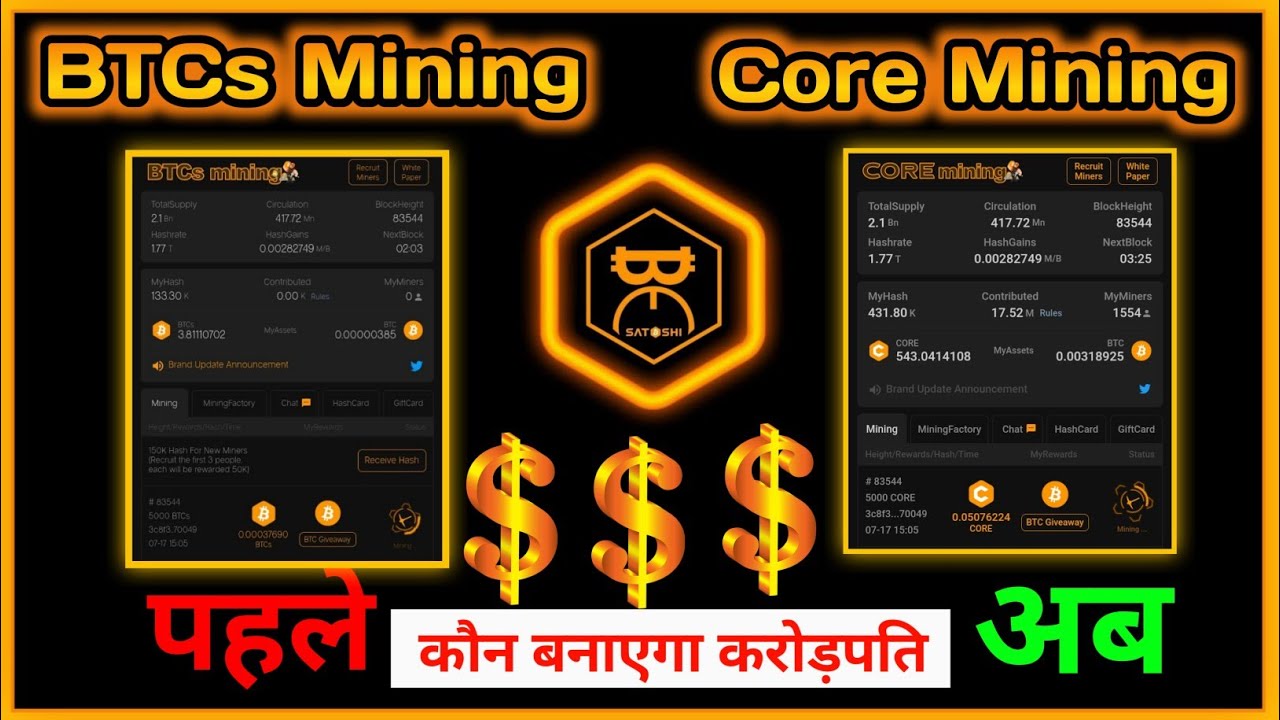 BTCs Mining 👉🏻 Core Mining | BTCs Mining New Update | Mine Free Crypto Currency in Mobile