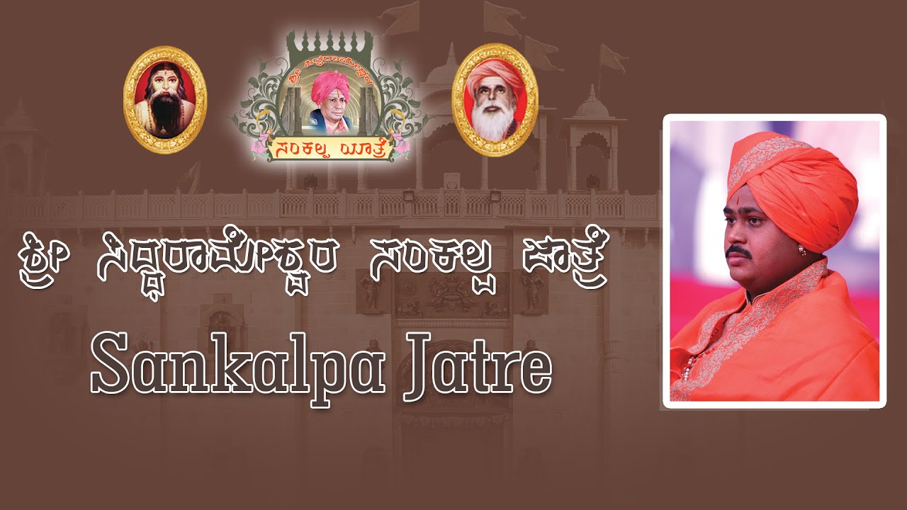 Shri Siddharameshwara || Sankalpa Jatre || Live