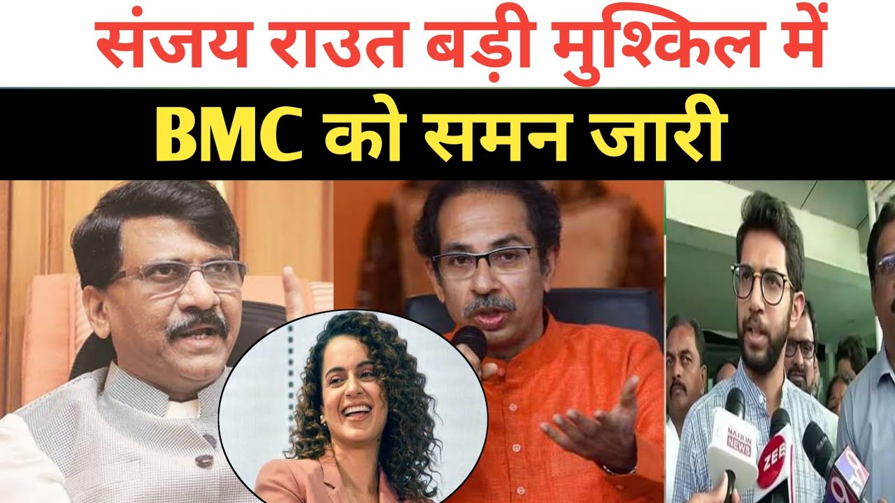 mshrc का BMC commissioner Iqbal chahal को summon जारी , the lokmanch
