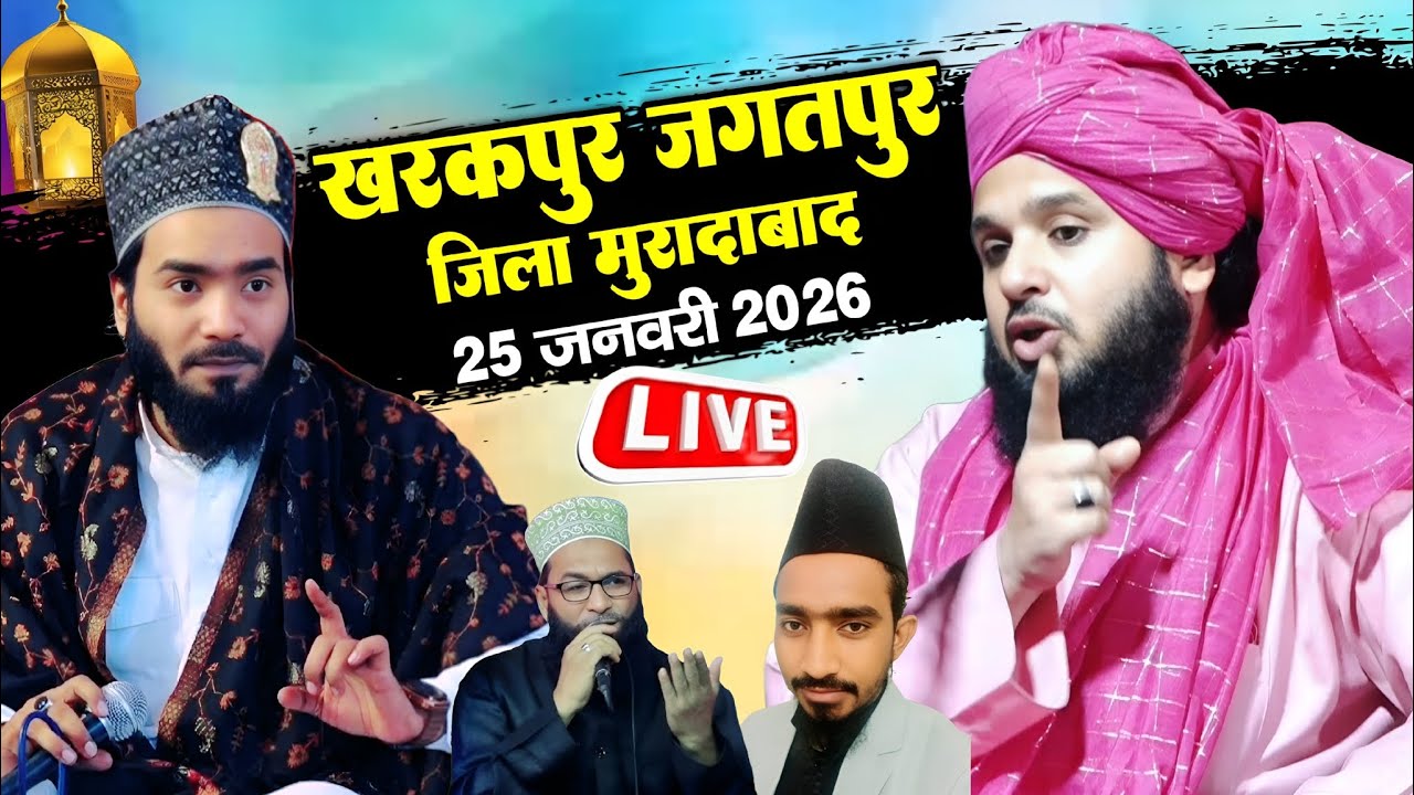 🔴 Live sayyad Muqeem ur rehman with Mohammad Ali faizi in kharakpur Jial Moradabad - 25 January 2026