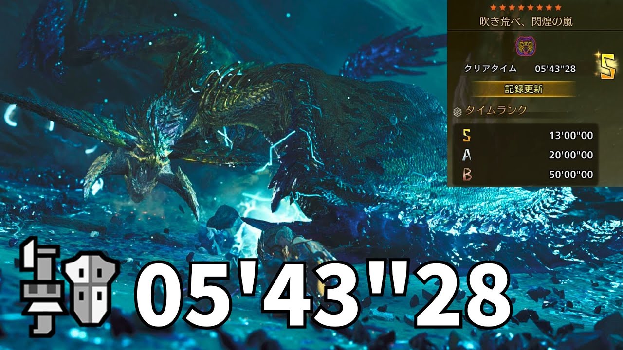【MHWilds Steam版】歴戦王レ・ダウ ガンランス  5'43