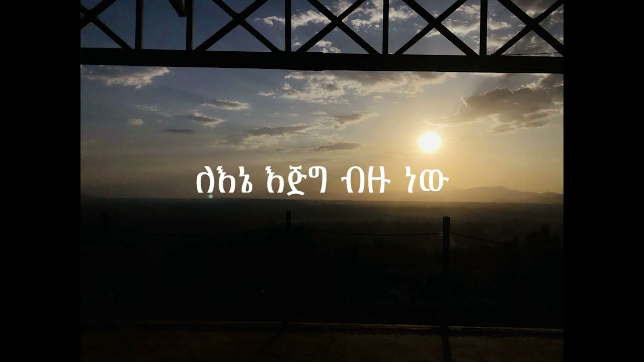 Amharic gospel song #Haleluja #ሃ #ሃሌሉያ by fullgospel singers #ሙሉወንጌልመዘምራን#eyesus