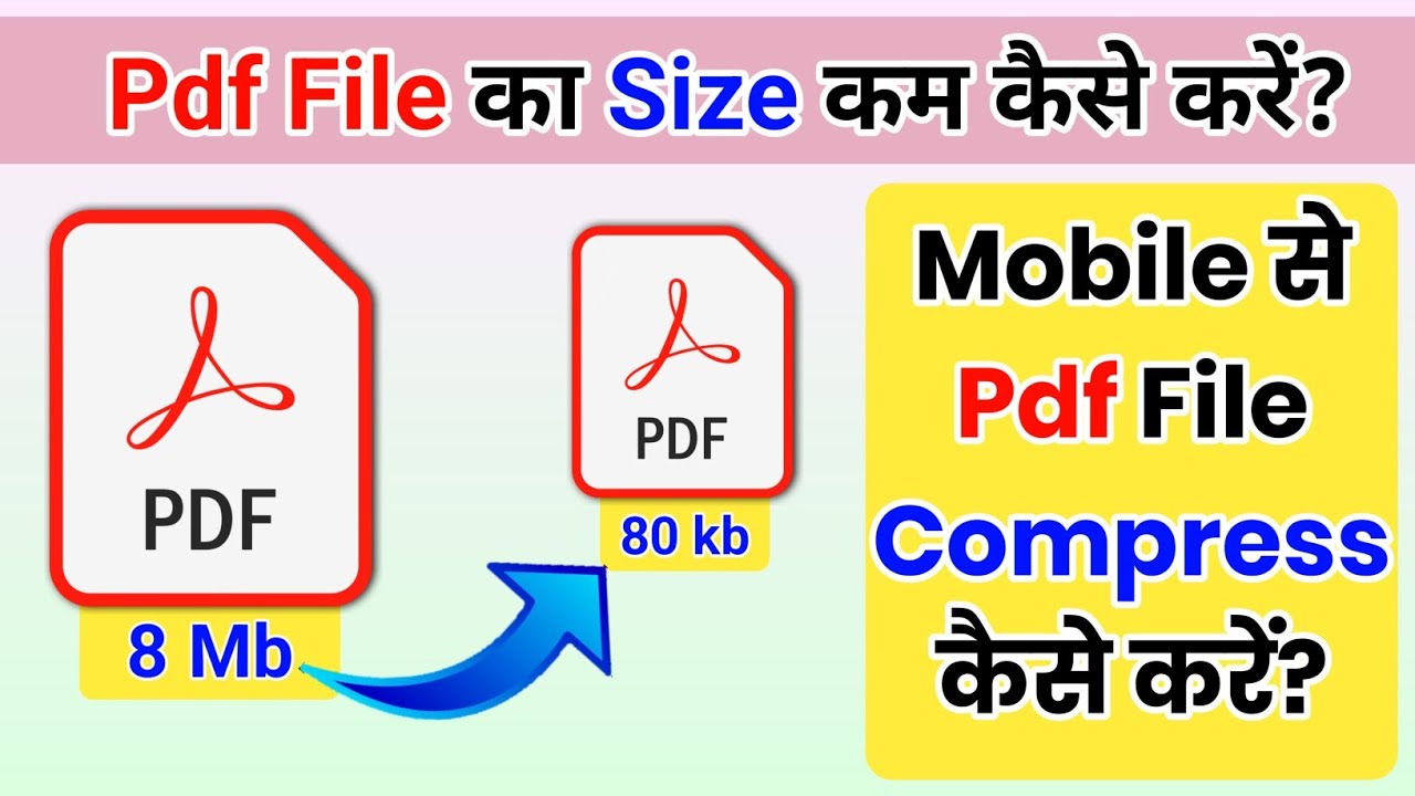 How to compress PDF file from mobile | How to reduce PDF file size from mobile.