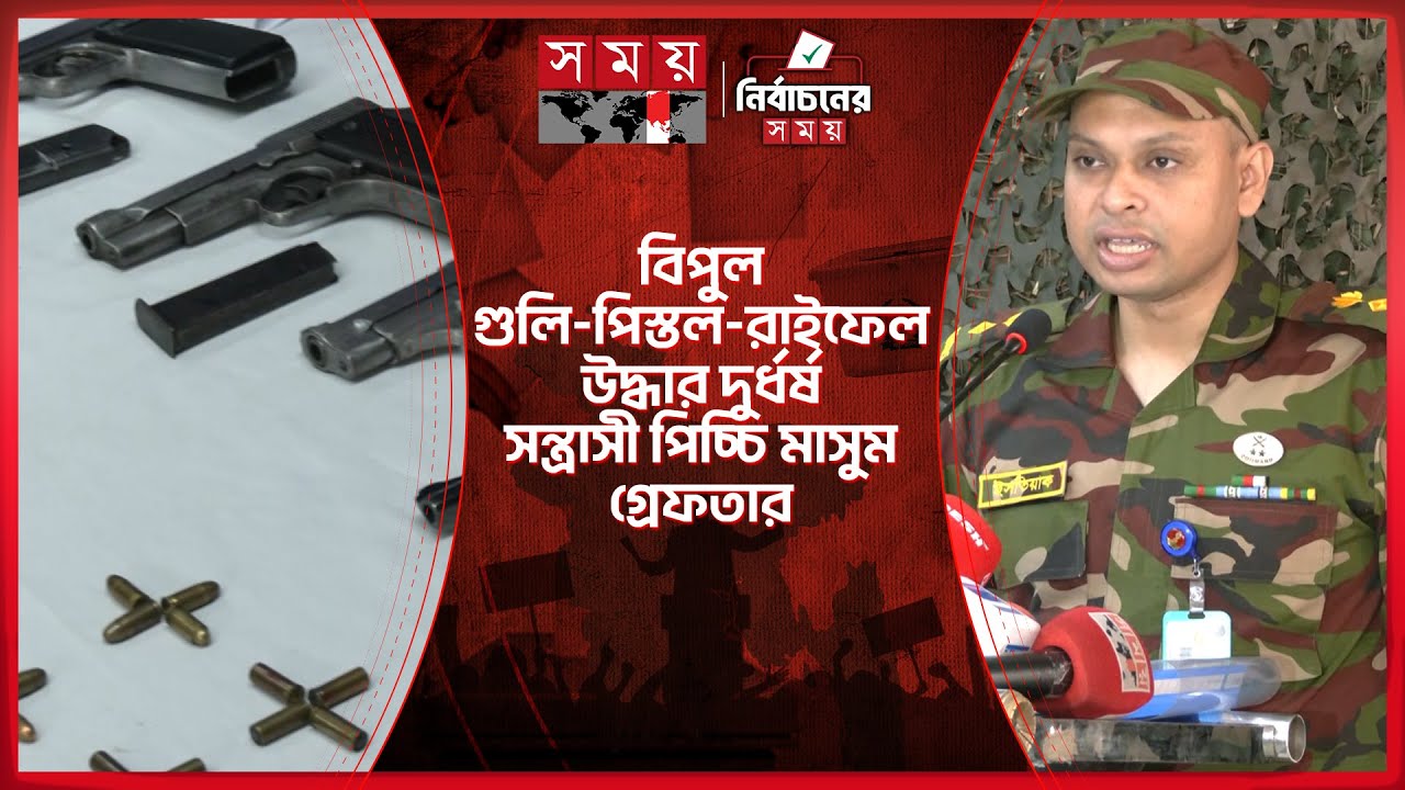 নির্বাচনে নাশকতার প্রস্তুতির খবরে যাত্রাবাড়ী-উত্তর বাড্ডায় যৌথবাহিনীর অভিযান | Joint Forces Raid