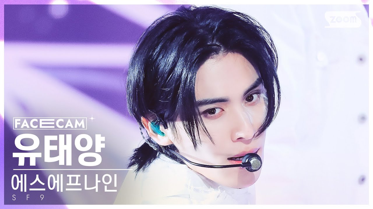 [페이스캠4K] 에스에프나인 유태양 '비보라' (SF9 YOO TAE YANG 'BIBORA' FaceCam) @SBS Inkigayo 240114