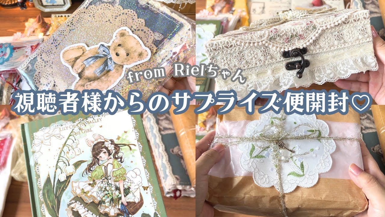 視聴者様からBIGなサプライズ便が届きました！号泣と感激の開封動画です♡