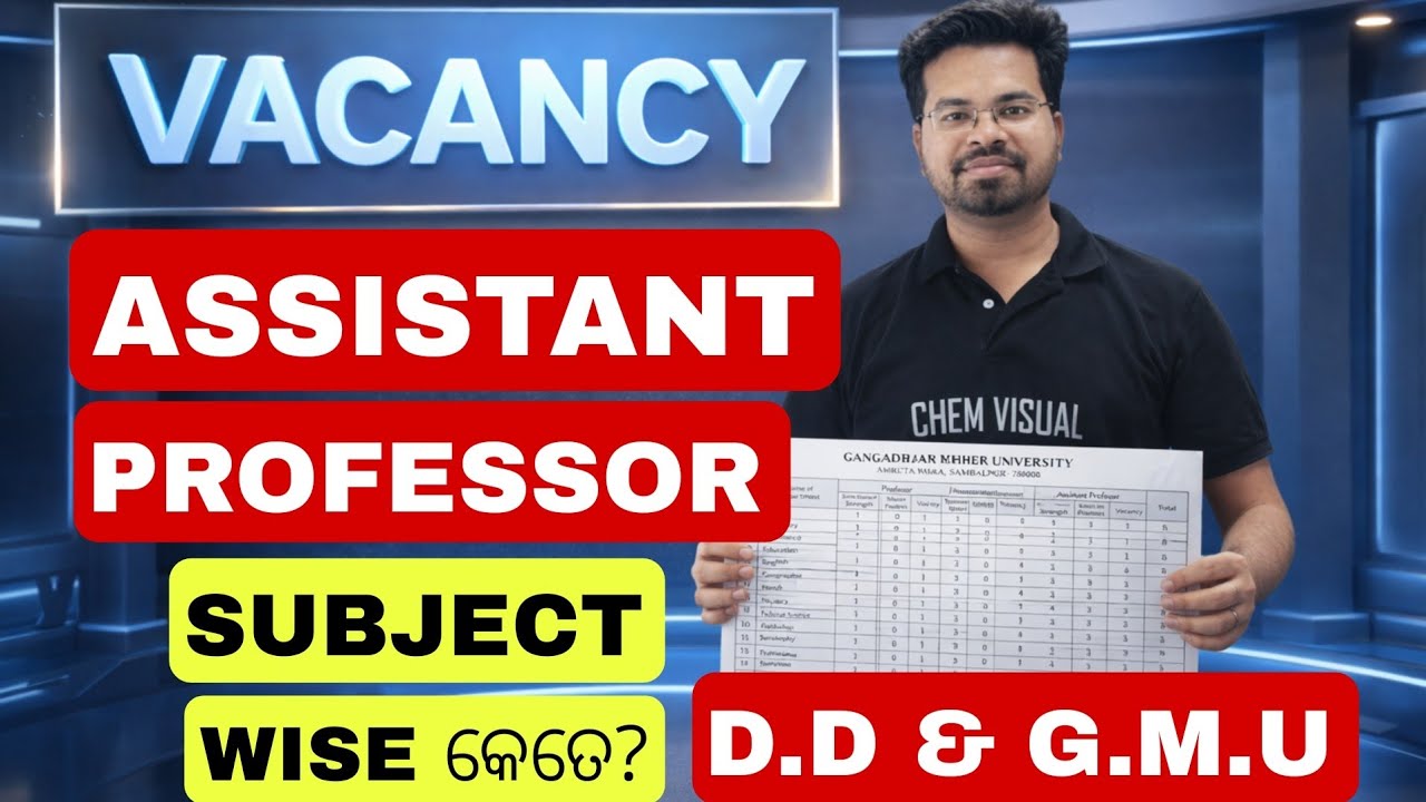 ASSISTANT PROFESSOR VACANCY SUBJECT WISE IN D.D UNIVERSITY & SAMBALPUR UNIVERSITY 