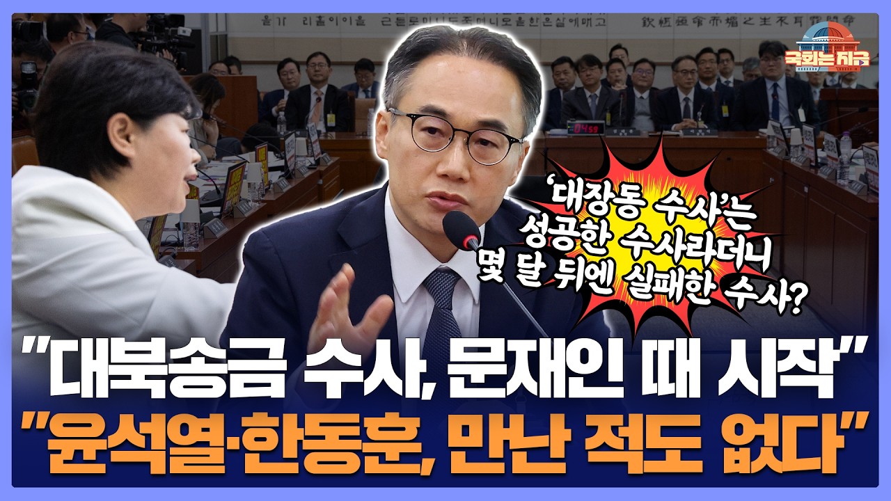 이원석 전 검찰총장 