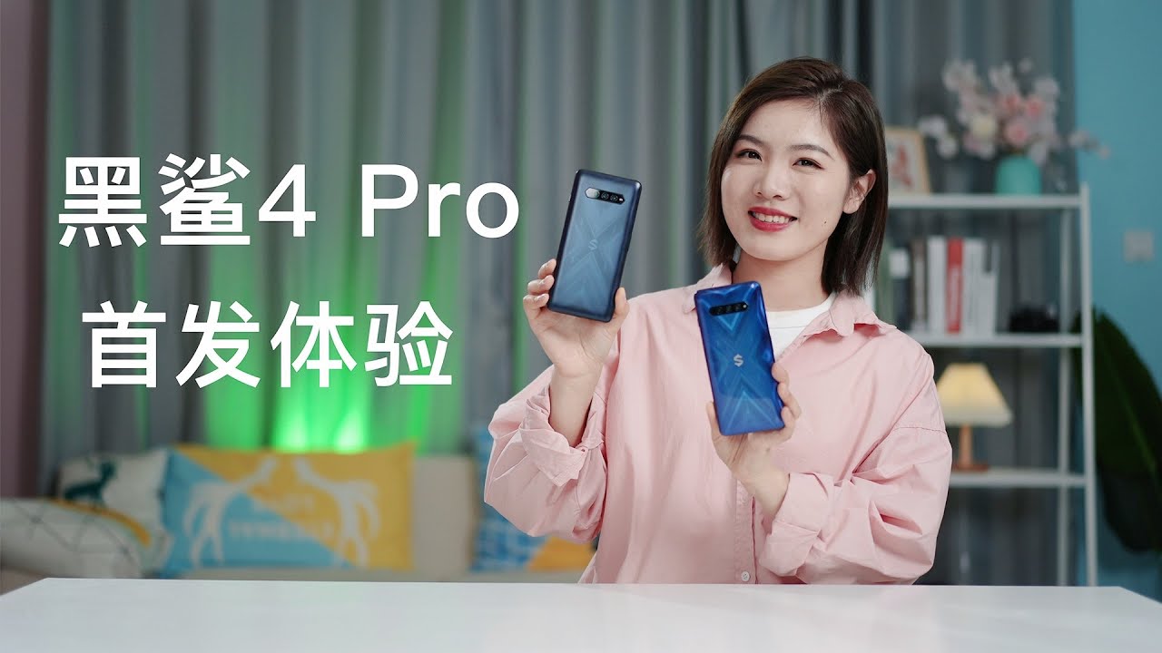 黑鲨Black Shark 4系列首发体验：来自磁动力肩键的降维打击