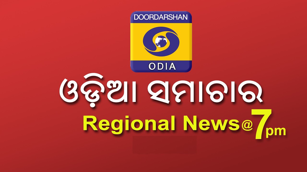 Prime Time News @ 7 PM || 18th September 2026 || ଓଡ଼ିଆ ସମାଚାର