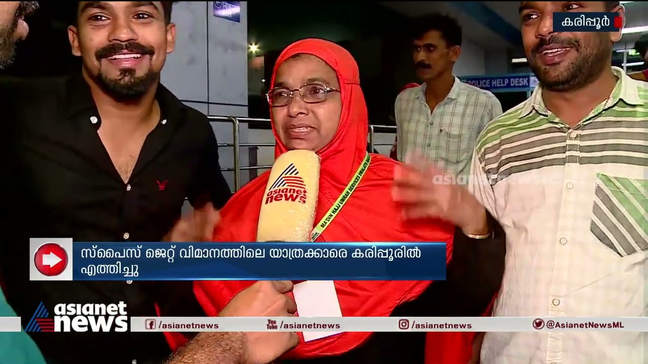 'പൈലറ്റിന്റെ ധൈര്യമാണ് അപകടം ഒഴിവാക്കിയത്'; വിമാനത്തിലെ യാത്രക്കാർ പറയുന്നു|Flight Emergency Landing