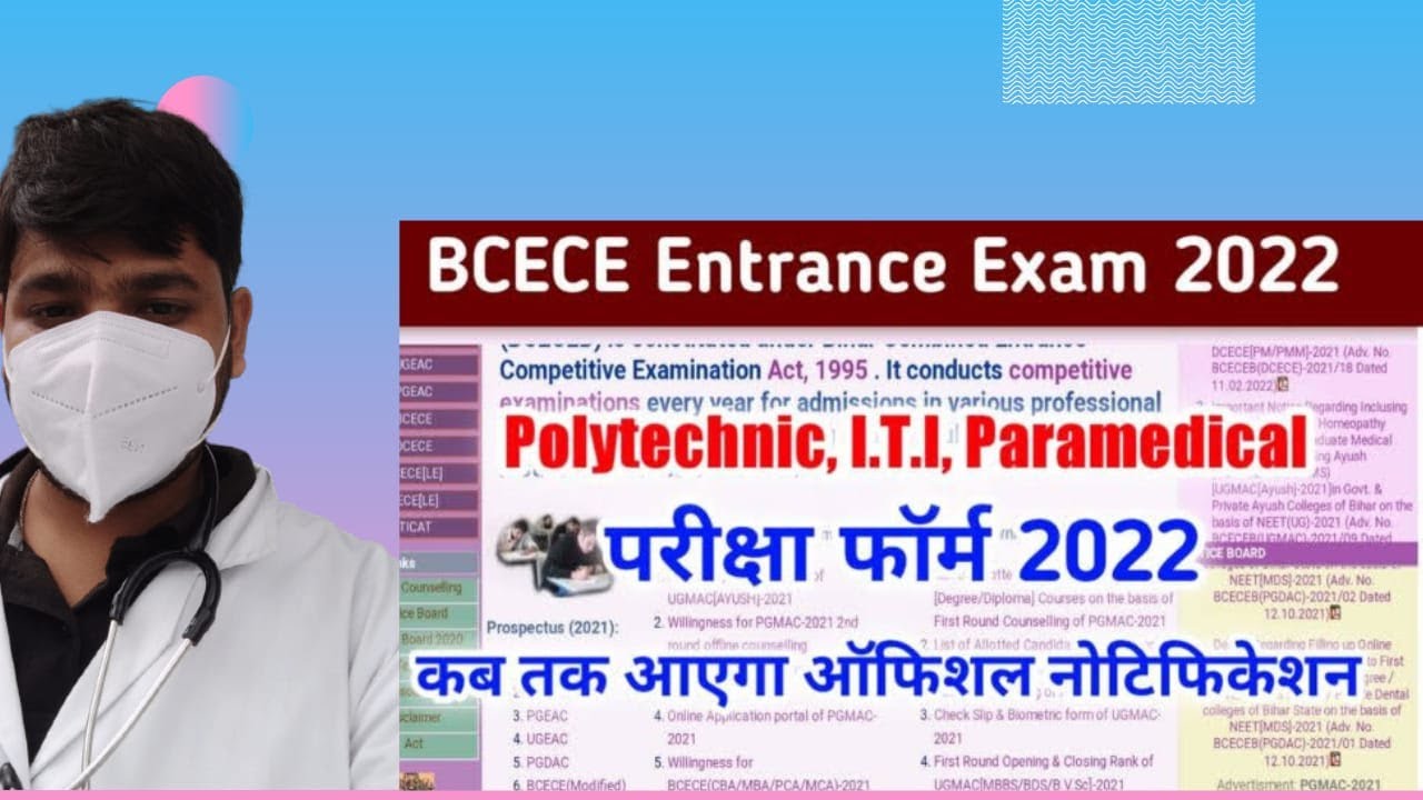 Bihar BCECE 2022 Exam | BCECE Application Form 2022 | BCECE Syllabus 2022 | How to crack BCECE 2022