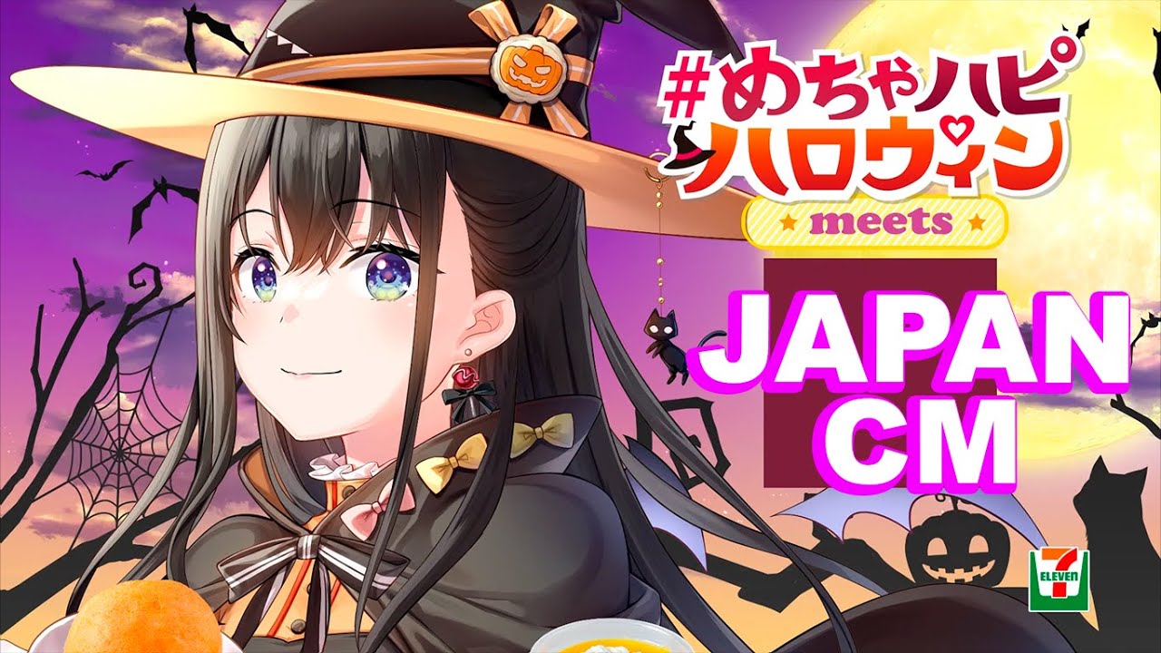 JAPANESE COMMERCIALS 2022 | HALLOWEEN IN JAPAN! 🎃 #23