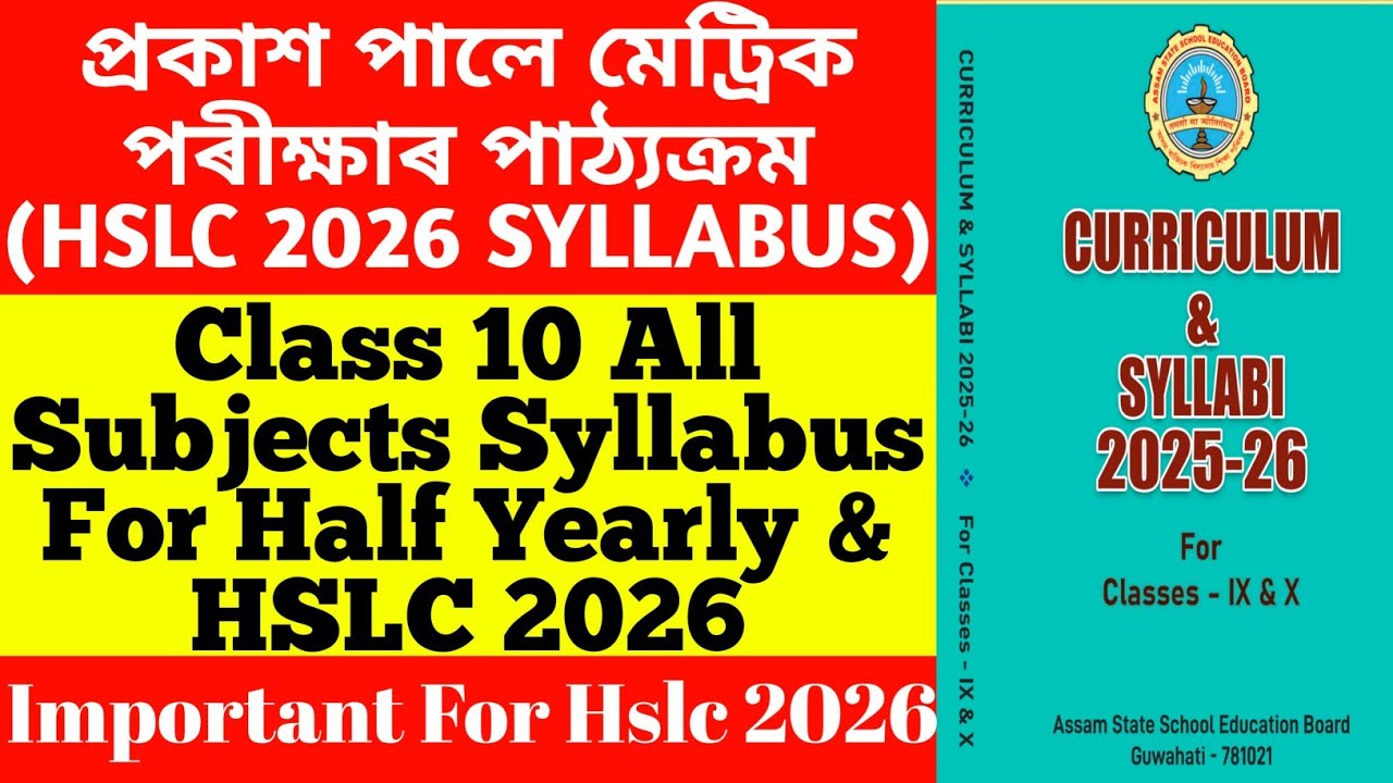 Hslc 2026 all subjects syllabus | class 10 all subjects syllabus 2025 | half yearly syllabus 2025 |