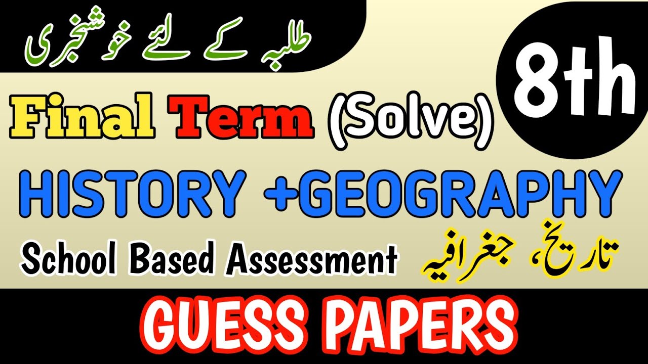 Class 8 History And Geography Guess Annual Term Paper School Based Assessment 2026 | 3rd Term 8