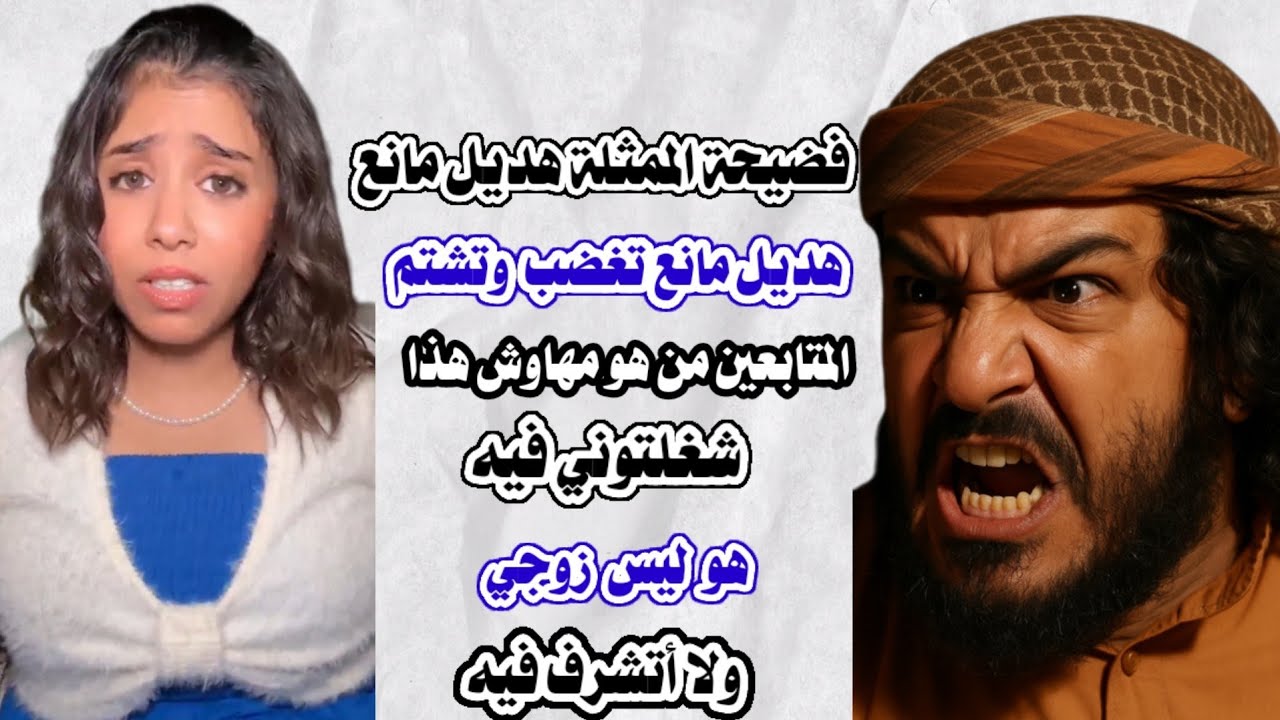 #Скандал_Актрисы_Хадиль_Манеа | Хадиль Манеа злится и оскорбляет своих подписчиков: Кто такой Мах...