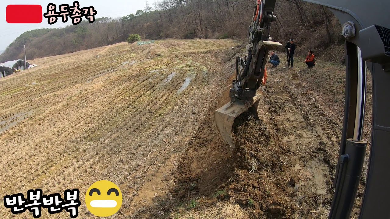 excavator dike work video 논두렁(논둑) 조성작업..농번기시작