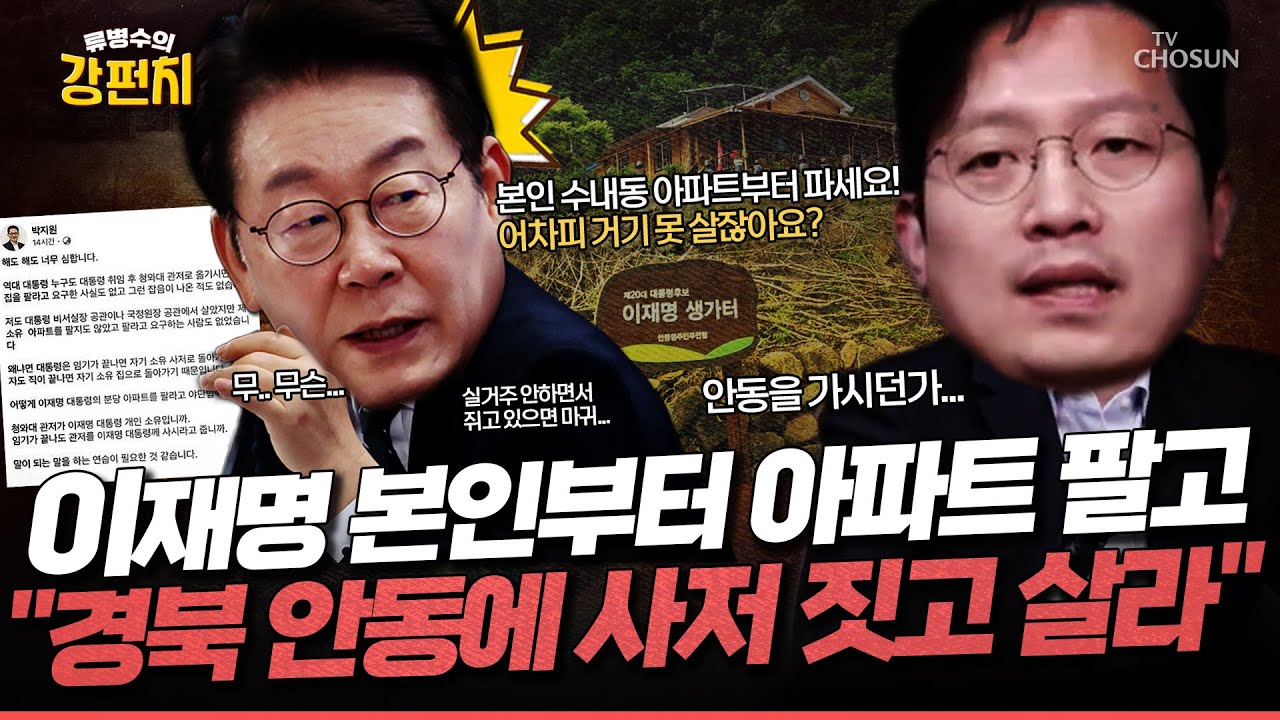 [🥊류병수의 강펀치] 이기인 