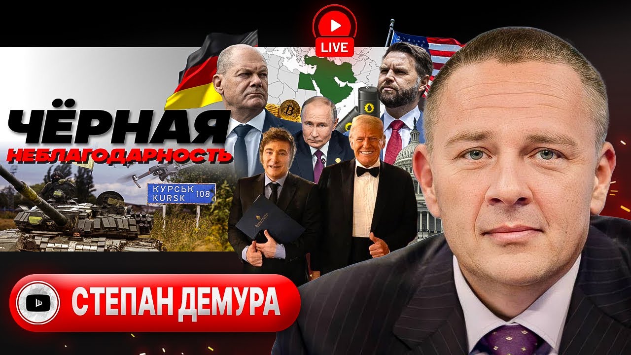 🧎Очереди на поклон к Трампу. Абхазия ВЗРЫВАЕТСЯ. США тонут в долгах. Звонок отчаяния Шольца - Демура