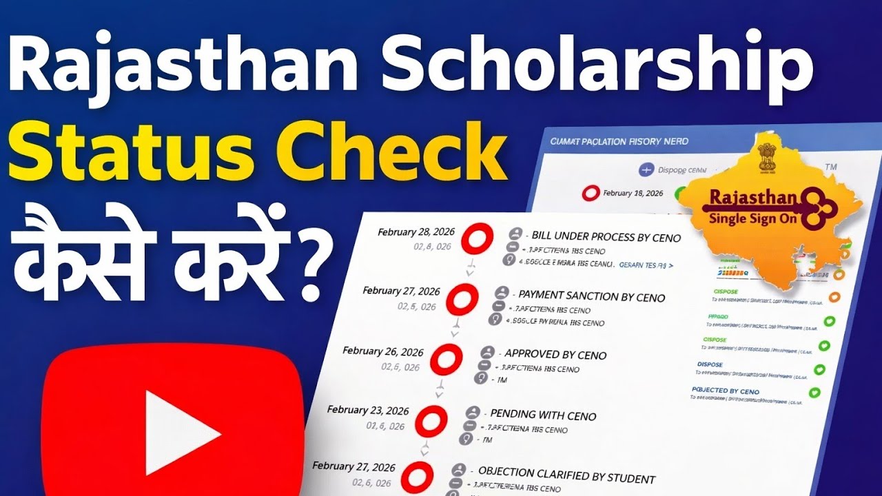 How to check Rajasthan Scholarship Status 2026