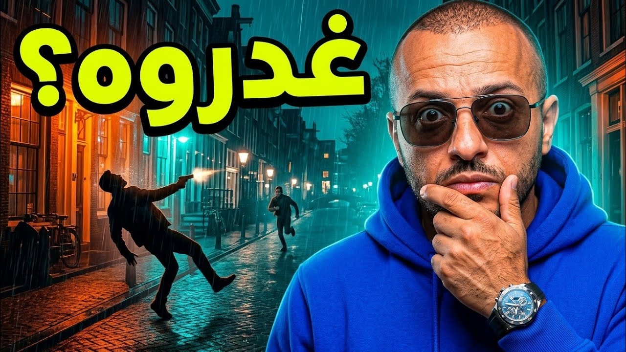 يونس أخطر القتلة المأجورين: القصة كاملة (فيلم وثائقي)