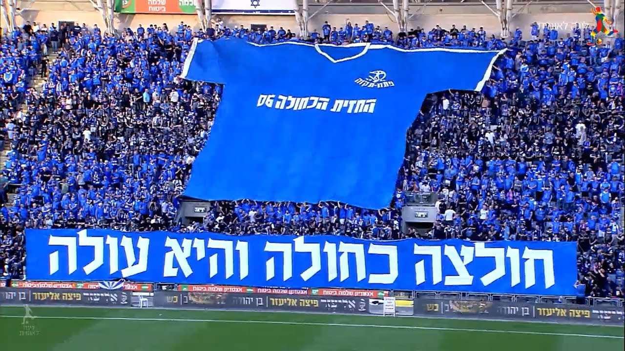 הפועל פתח תקווה נגד בני יהודה 0:1 מחזור 33 ליגה לאומית 2024/25