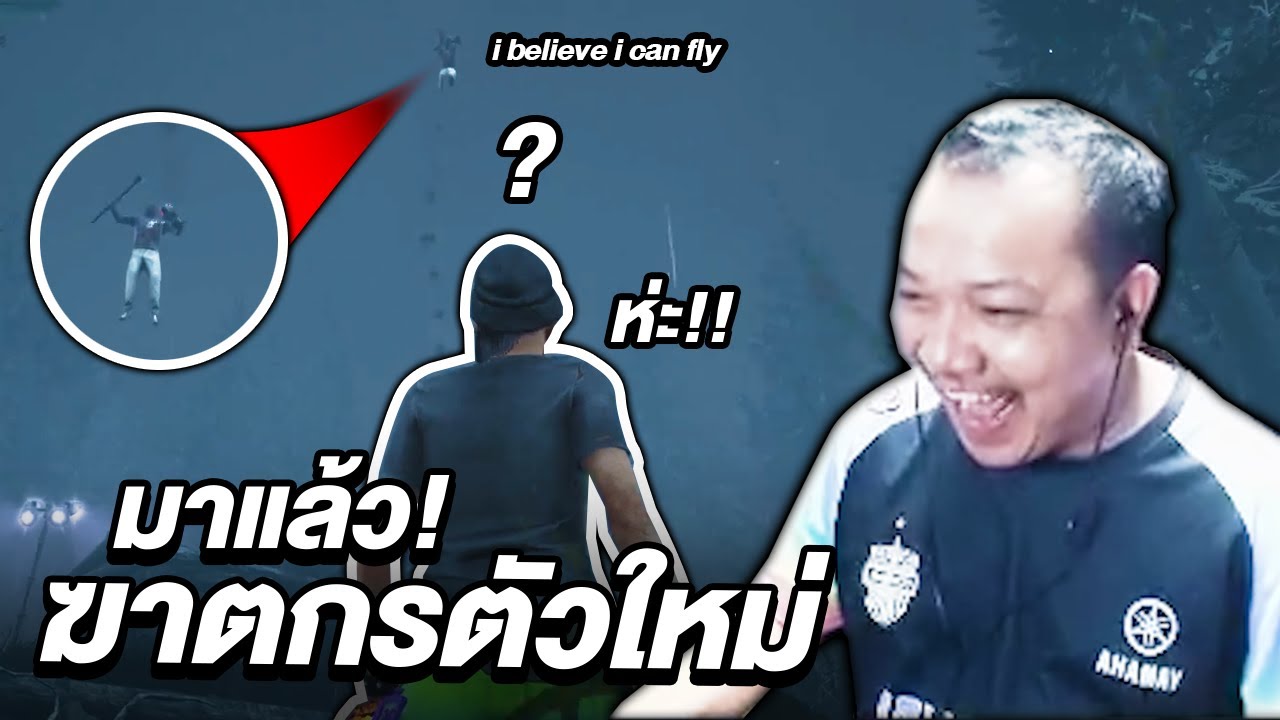 Dead by Daylight - เลื่อยลอยได้ เห็นจนต้องลอง