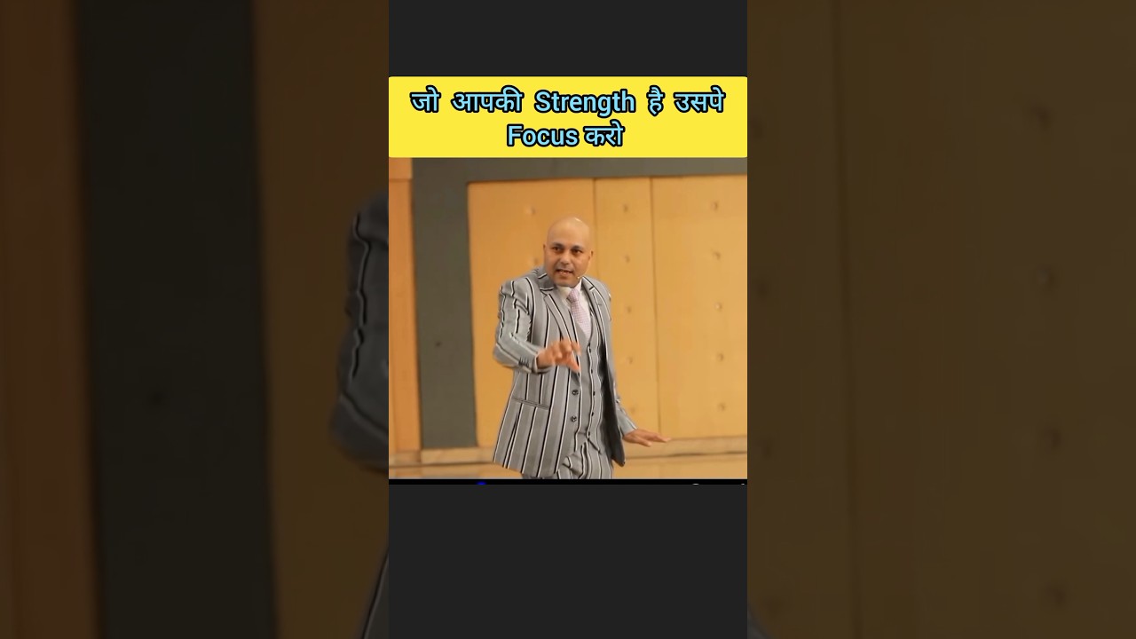 अपनी Strength पर focus करो by Harshvardhan Jain #motivation #shorts #harshvardhanjain